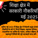 India’s Business Landscape in May 2025: Key Trends and Developments